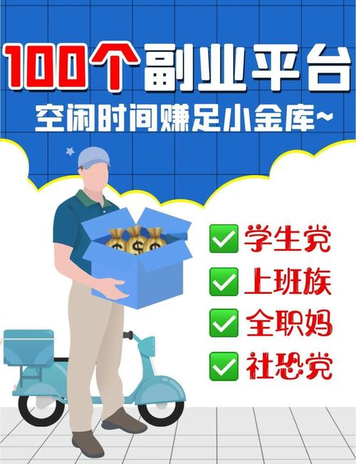 手机正规副业日入150_大厂官方众包任务赚钱_手机兼职赚钱的新方式