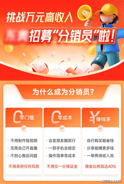 网上赚钱可靠方法：做分销赚佣金，实操性强