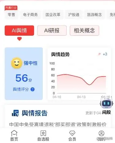 股市新手入门_股票基础知识学习_学看股票基本知识