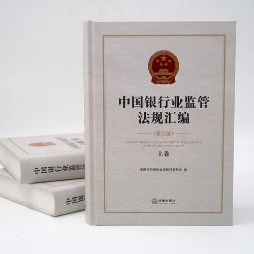 中华人民共和国金融法（草案）