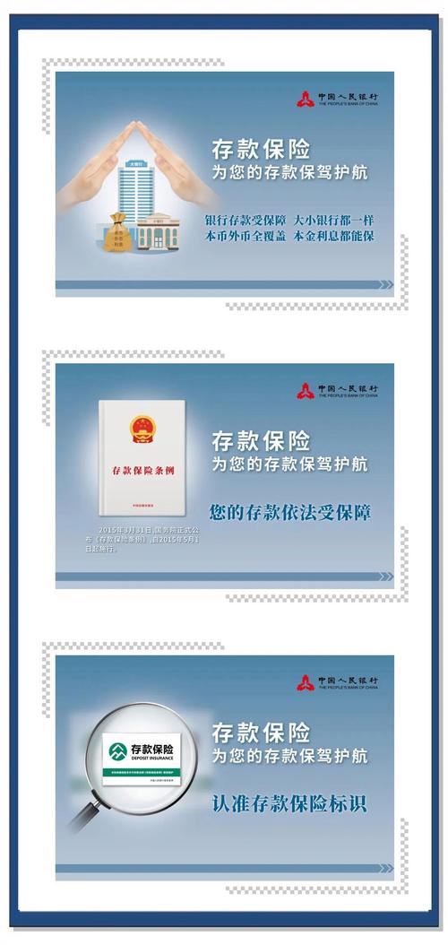 中国银行商业银行法 保护存款人权益