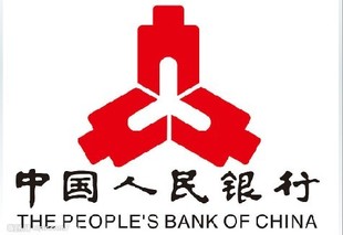 中国人民银行的主要业务_中国人民银行货币政策_中国人民银行银行监管