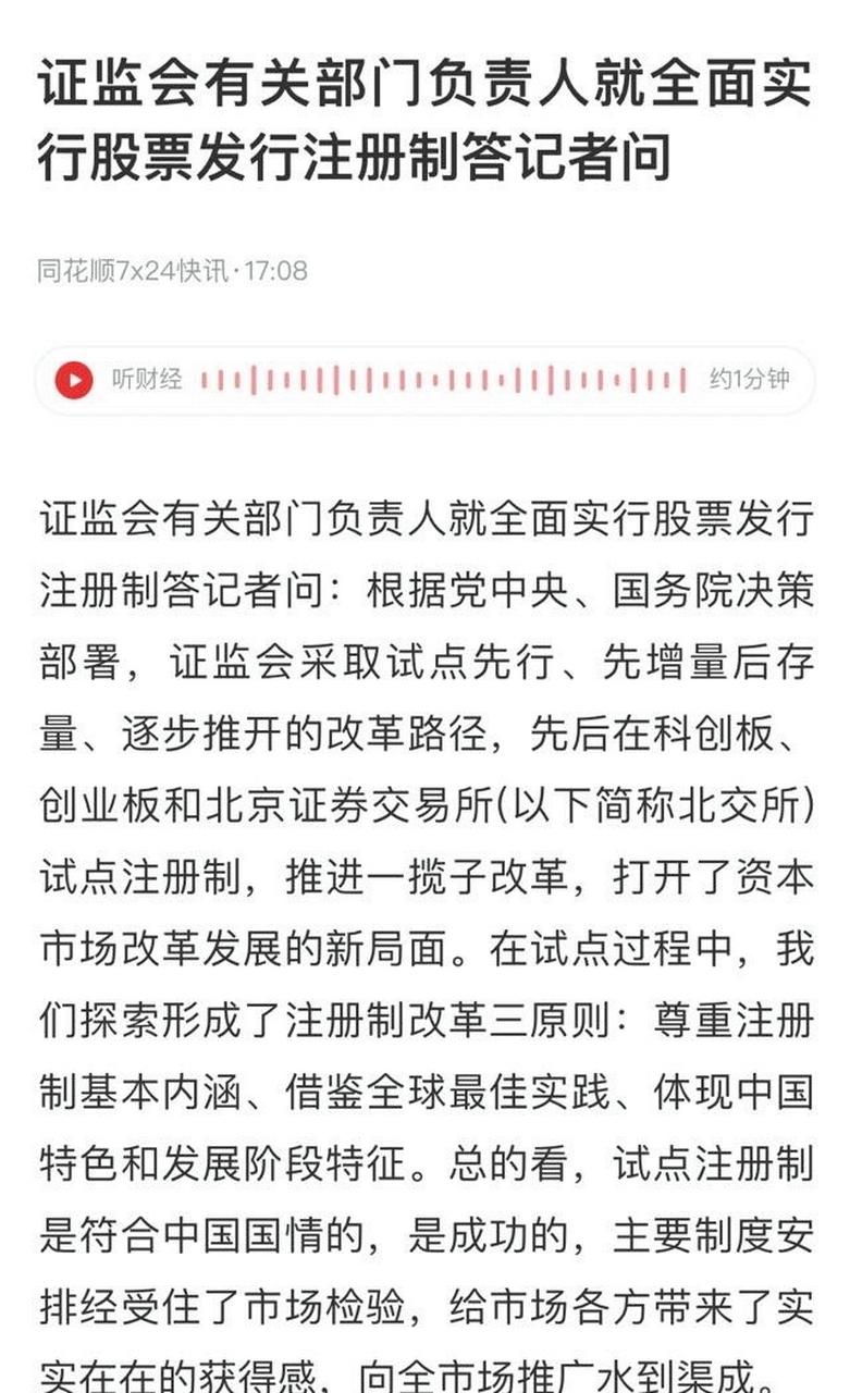 全面实行股票发行注册制_注册制改革制度规则_注册制中介机构是什么