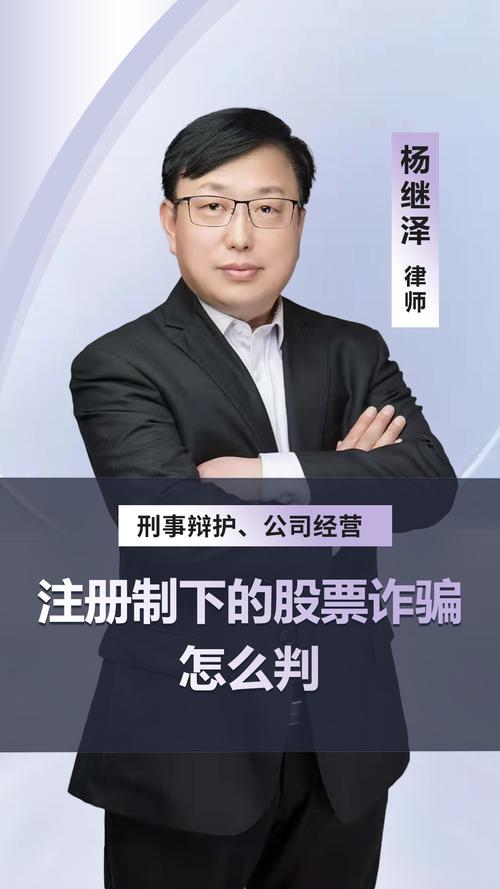 注册制下中介机构是干啥的？看这起欺诈案就懂了