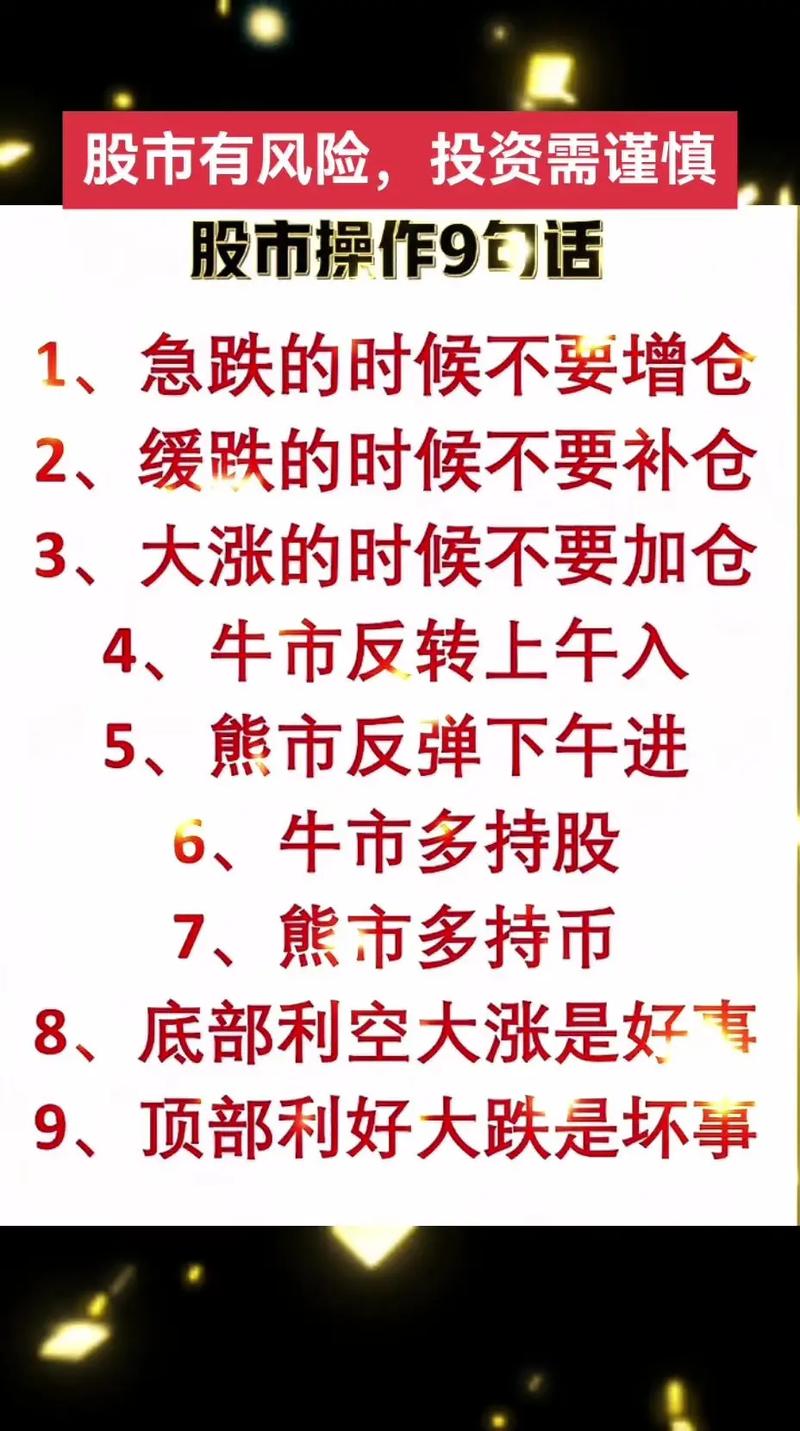 股市配资又抬头，风险大别乱加