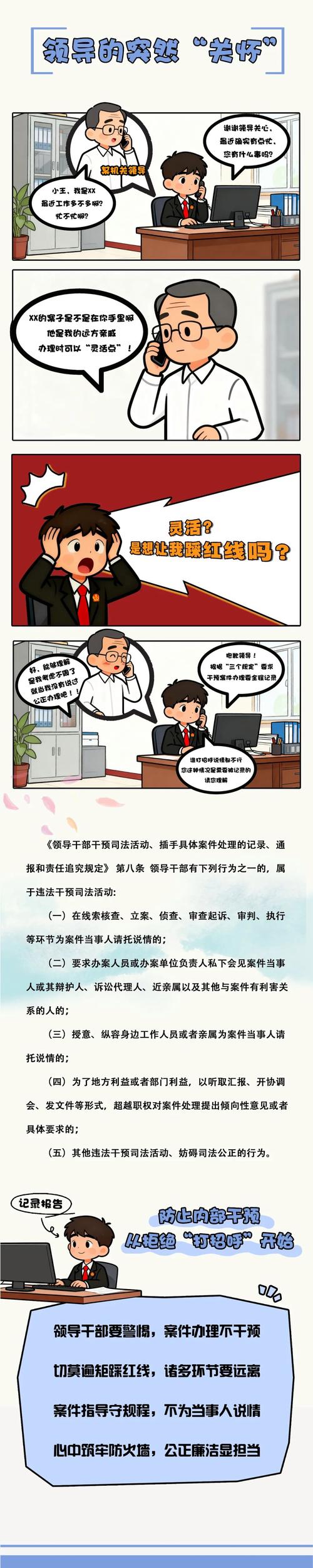 做生意必知：最高法发改委联手，法律风险这样避
