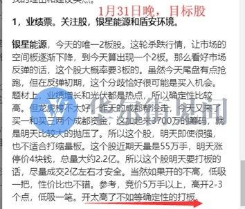 超短线龙头高手_短线是银之家_短线实战训练营