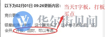 短线是银之家_超短线龙头高手_短线实战训练营