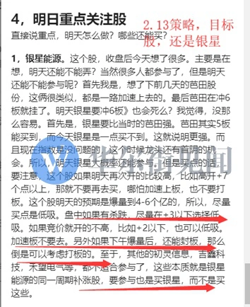 短线是银之家_短线实战训练营_超短线龙头高手