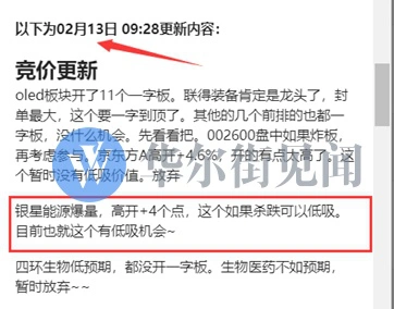 短线是银之家_超短线龙头高手_短线实战训练营
