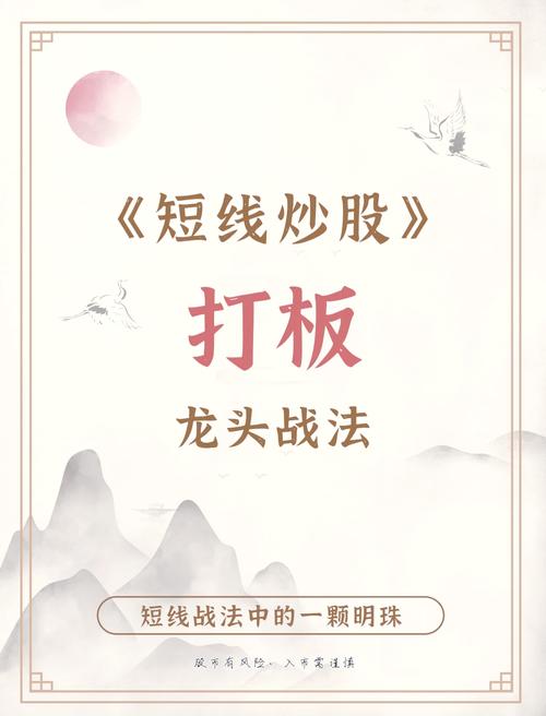 短线是银之家_超短线龙头高手_短线实战训练营