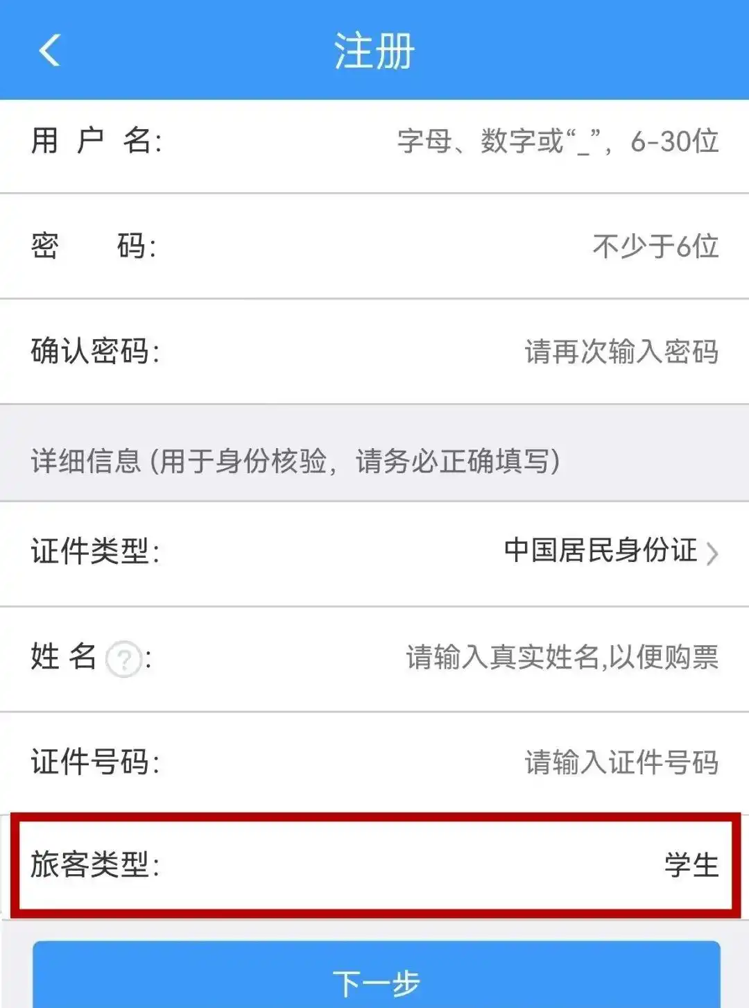 学生票优惠区间内的票能打折么_收到大学录取通知书购票_凭录取通知书买火车票攻略