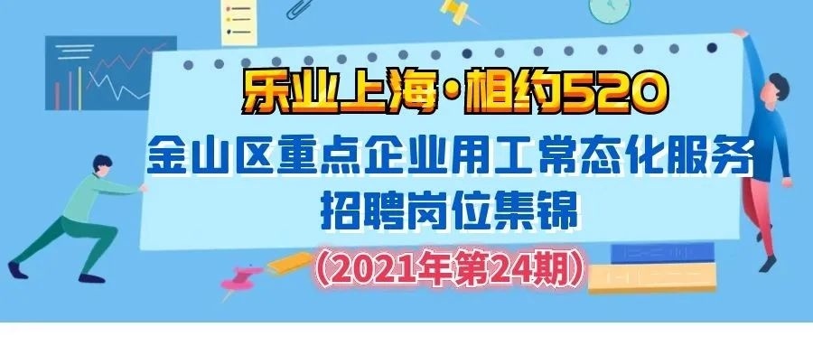 金山软件股份有限公司英文名_金山招聘 会展设计公司 招聘信息