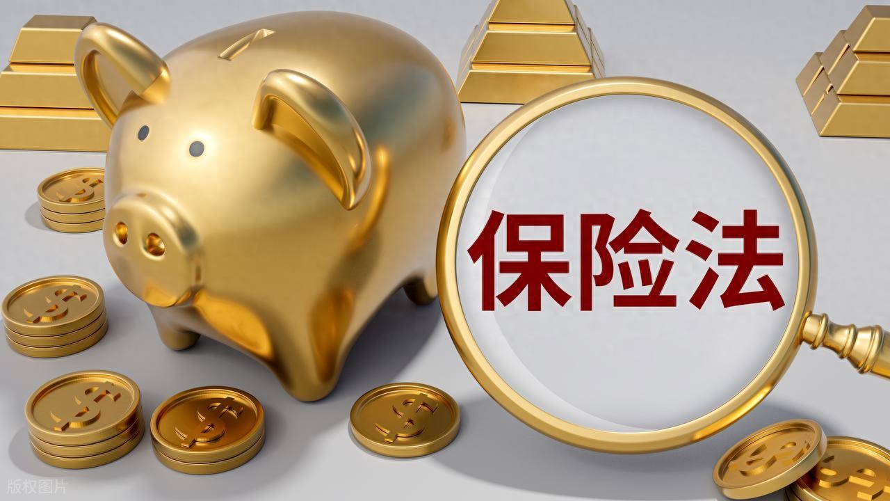 最新保险法二年后_如实告知义务 投保人过失判定 保险合同解除条件