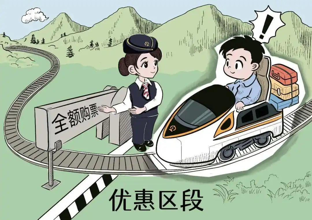 学生票优惠区间内的票能打折么_学生优惠资质线上核验流程_中国铁路学生优惠票购买