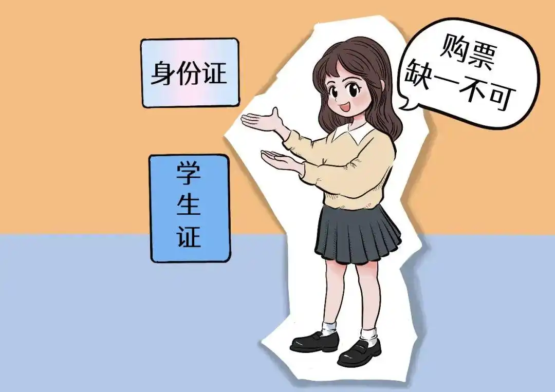 学生票优惠区间内的票能打折么_学生优惠资质线上核验流程_中国铁路学生优惠票购买