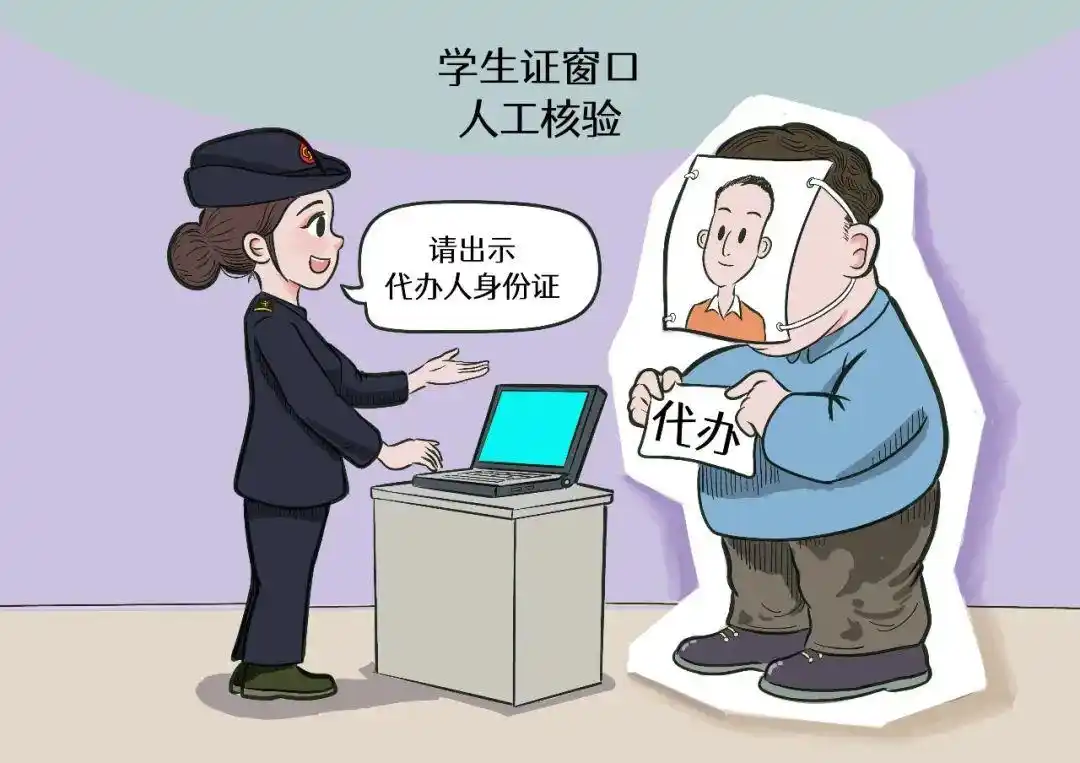 中国铁路学生优惠票购买_学生票优惠区间内的票能打折么_学生优惠资质线上核验流程