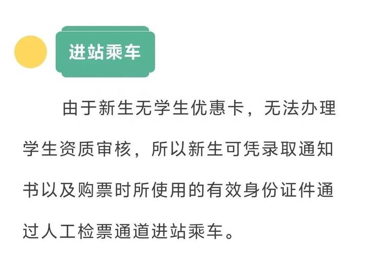 学生票购票流程_学生票优惠区间内的票能打折么_大学新生火车票优惠