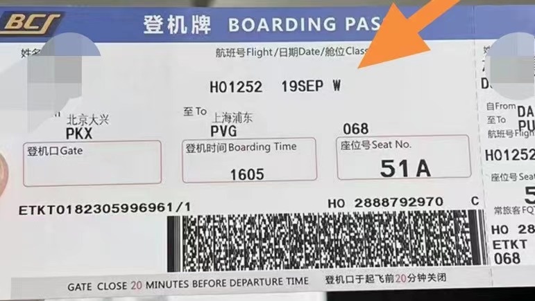 海航仓位p是什么意思_机票舱位代码含义_不同折扣机票退改签规则