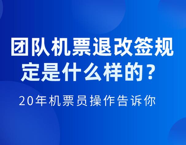 海航仓位p是什么意思_不同折扣机票退改签规则_机票舱位代码含义