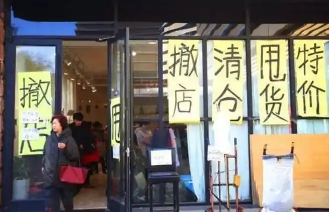中国实体店经营困境_租金房价上涨对商家的影响_拼多多商家想赚钱太难