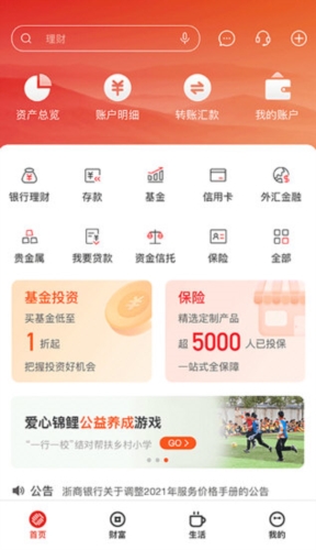 浙商银行信用卡好申请吗？用APP还款管理更方便