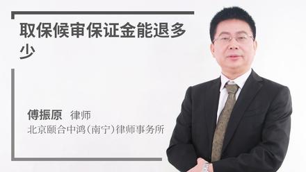 投资商铺交定金能否退？新三板原始股能不能买？