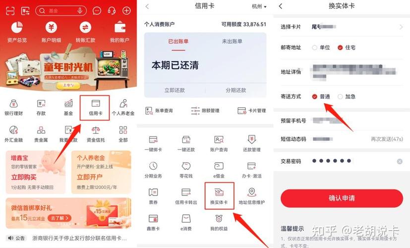 浙商银行信用卡分期调整了，好通过吗？