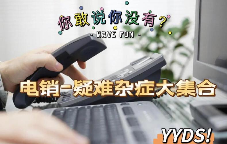 电销员被拒绝后如何调整心态？一个真实故事