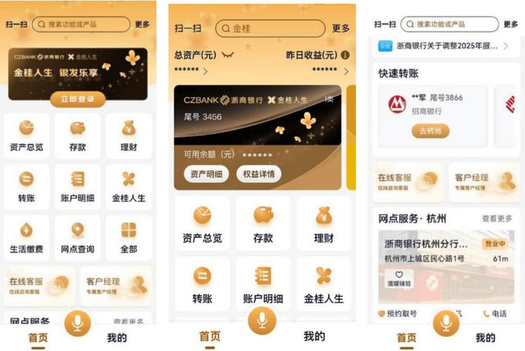 浙商银行信用卡好过吗？官方APP功能全