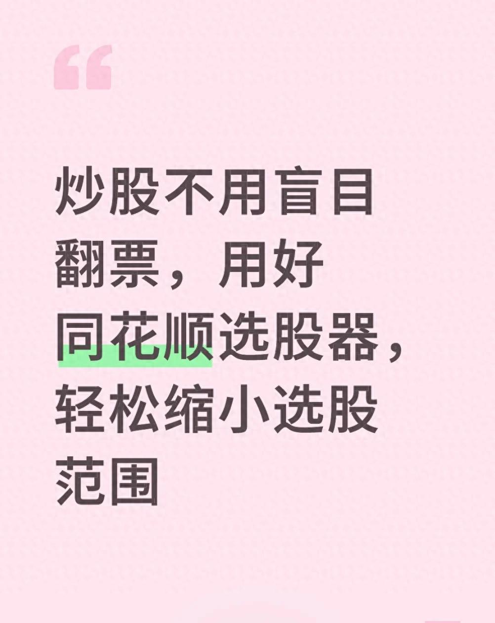 今天比昨天量小怎么选股？同花顺一招搞定