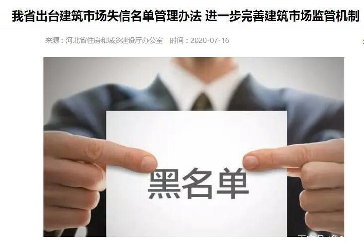 建筑市场信用管理暂行办法广西实施_广西建筑市场主体黑名单管理办法_建筑市场诚信公布期限