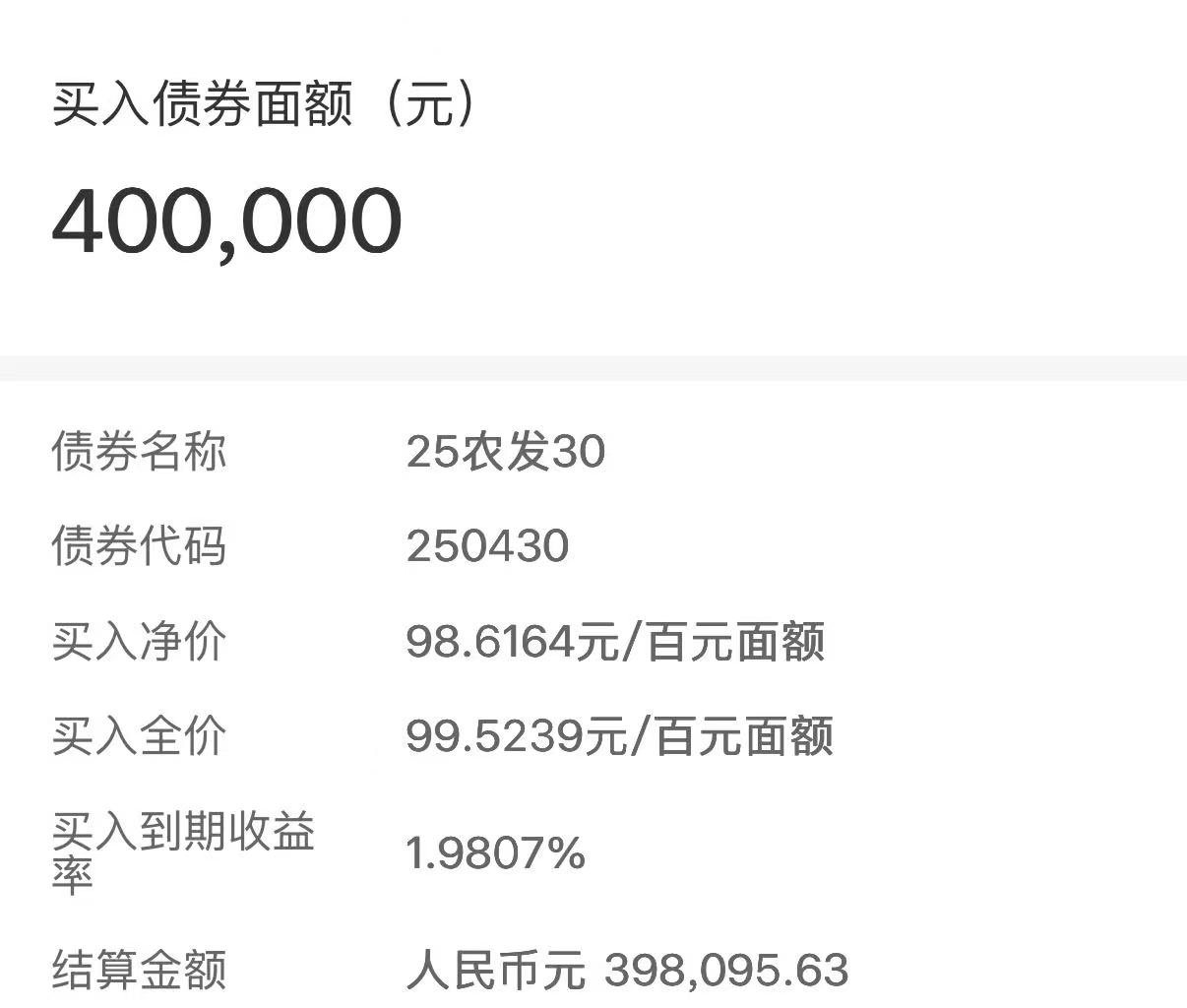 银行柜台债券_国债利率对比_用到期收益率计算债券价格