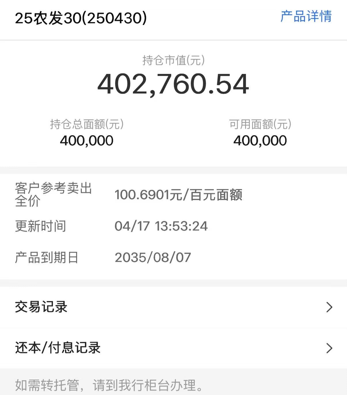 国债利率对比_银行柜台债券_用到期收益率计算债券价格