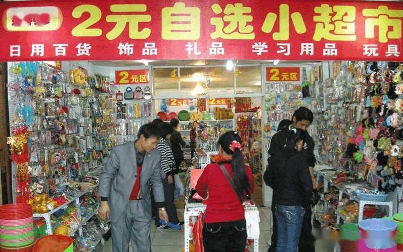 九元店要投资多少钱_购乐2元店加盟优势_购乐2元店加盟品牌介绍