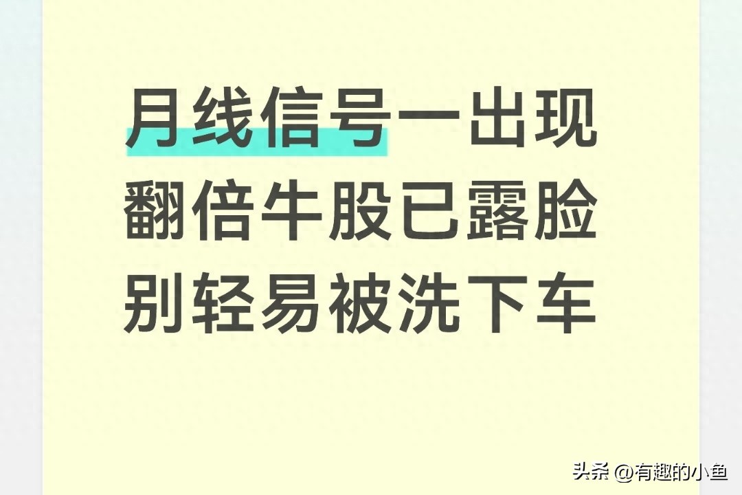 股票无量上涨好不好？看懂月线信号，抓住翻倍牛股
