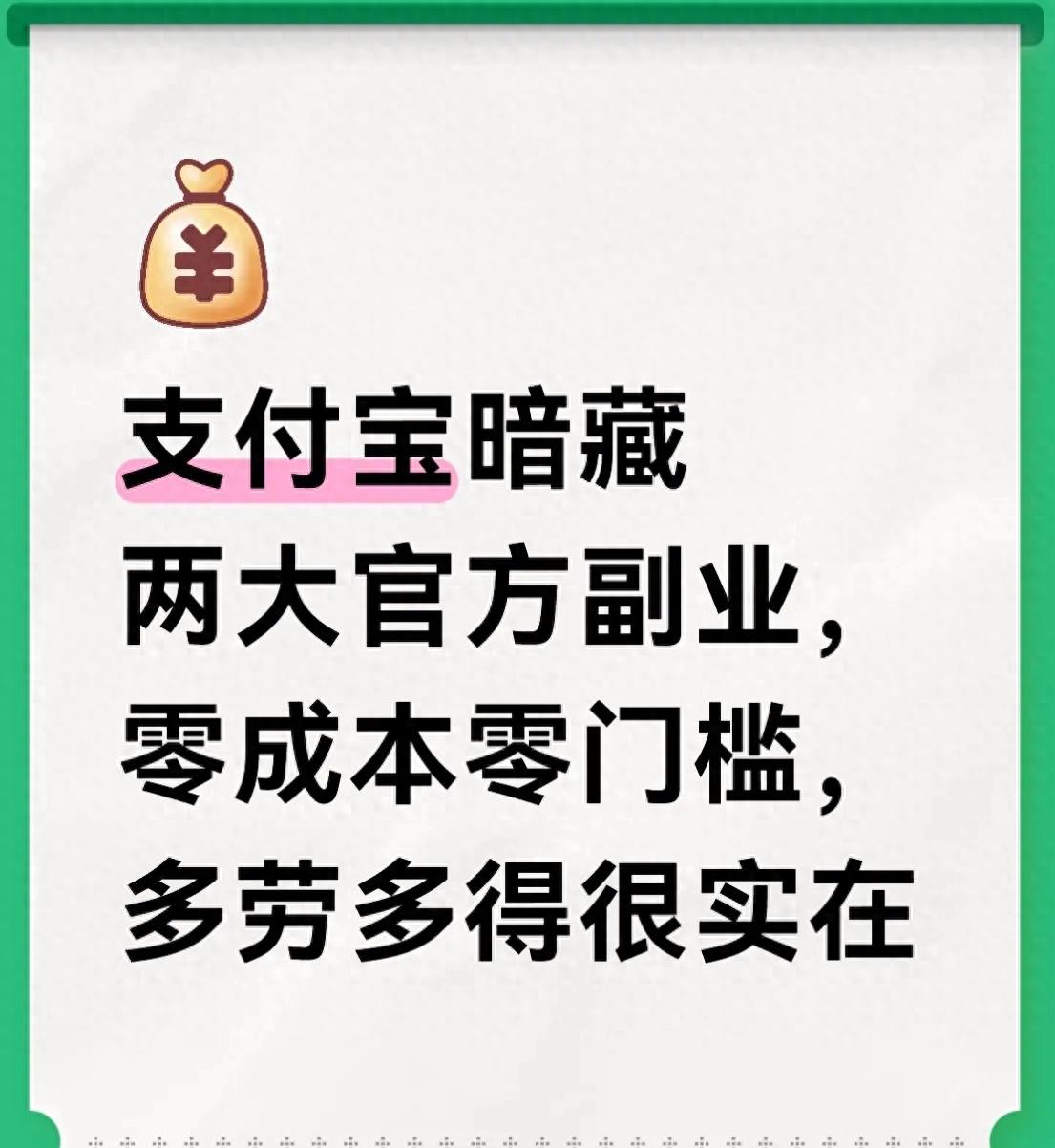 蚂蚁微客兼职_支付宝官方副业_手机上可以做的正规兼职