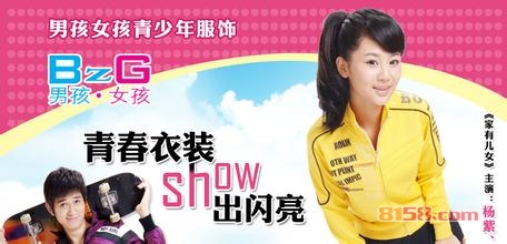 男孩女孩服装