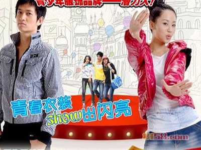 男孩女孩服装加盟条件