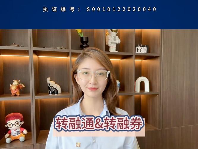 2023 年 8 月起证监会加强融券和转融券业务监管举措