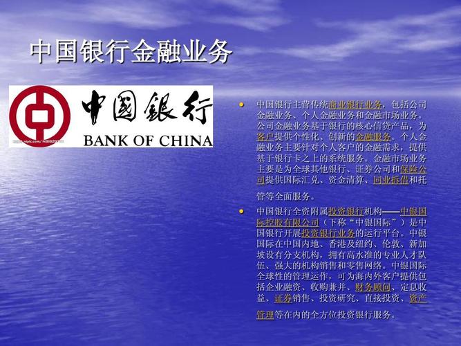 中国银行个人金融业务转型_银行个金业务发展思路_中国银行数字化转型个金业务