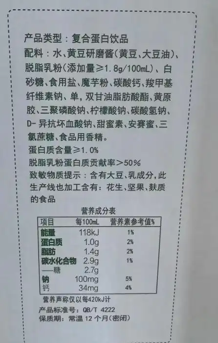 高钙牛奶冒充纯牛奶 复合蛋白饮品包装误导消费者 阴阳包装虚假宣传_代理牛奶的利润有多大