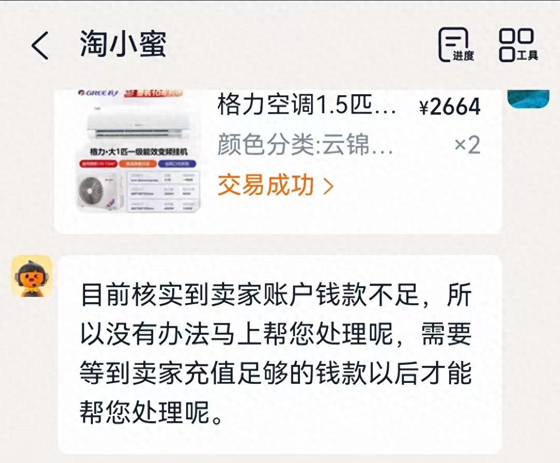 淘宝购物陷阱多,保证金规则竟成不良商家钻空子的漏洞? 淘宝购物陷阱多,保证金规则竟成不良商家钻空子的漏洞?