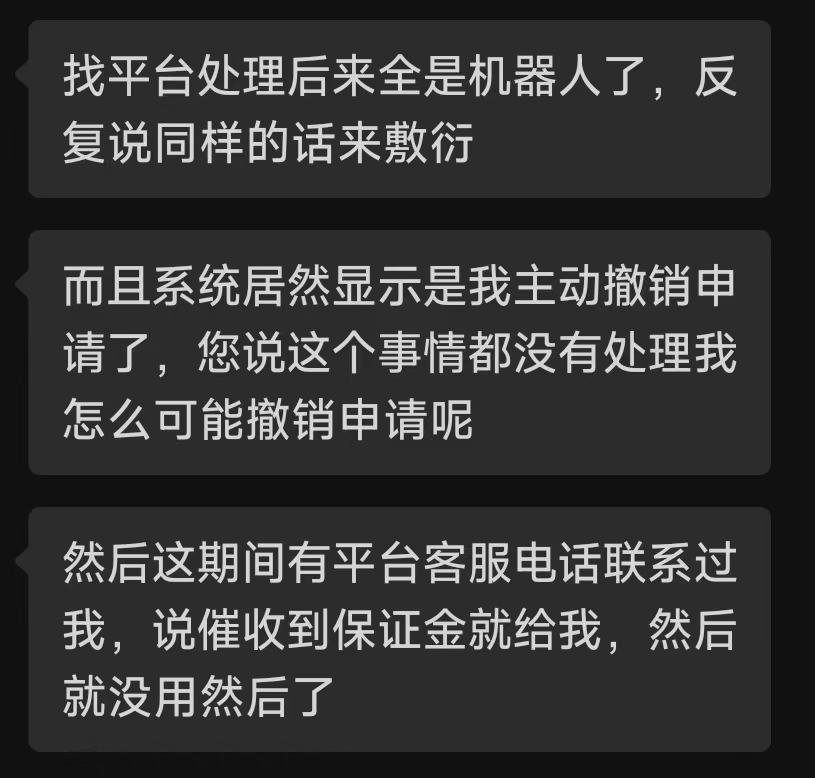网购商家保证金不足 维权难 淘宝平台漏洞_淘宝开店可以不交保证金吗