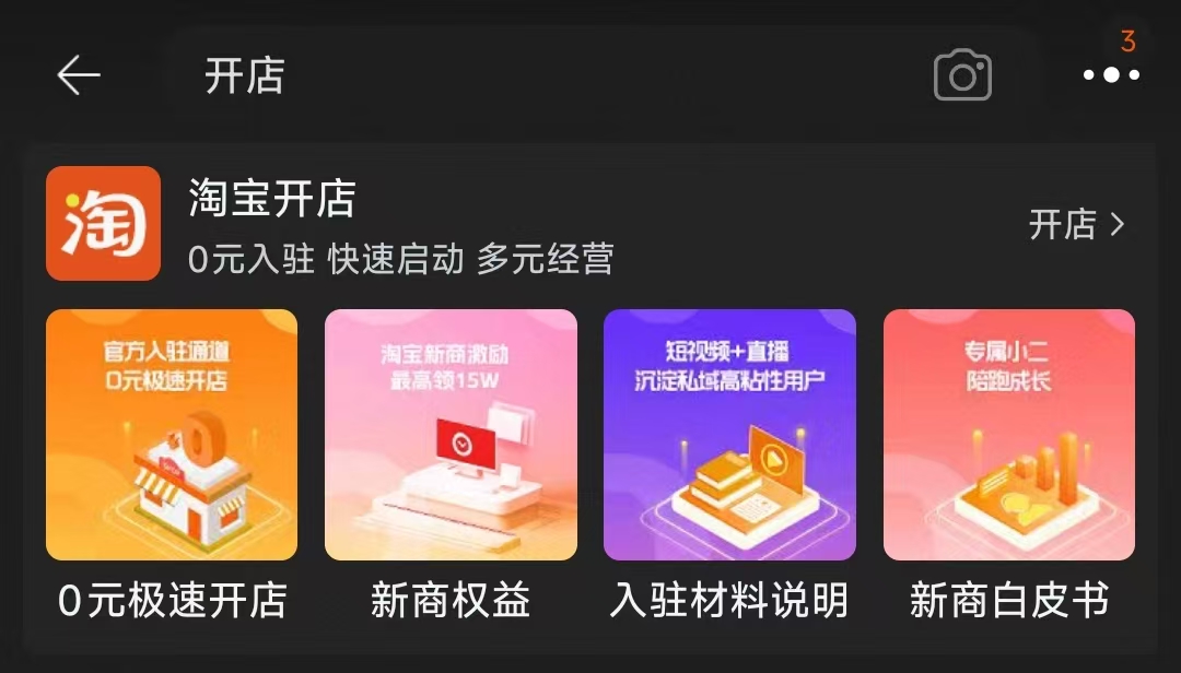 网购商家保证金不足 维权难 淘宝平台漏洞_淘宝开店可以不交保证金吗