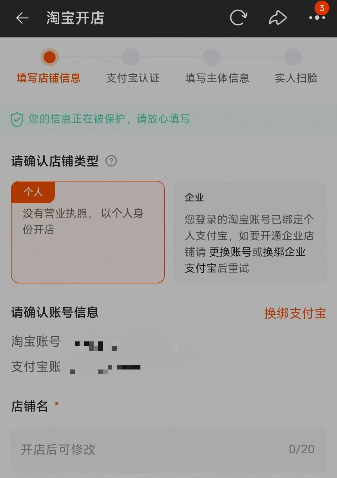 淘宝开店可以不交保证金吗_网购商家保证金不足 维权难 淘宝平台漏洞