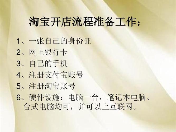 淘宝开店可以不交保证金吗_淘宝拼多多注册流程_电商开店平台选择