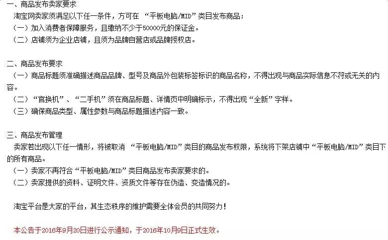淘宝保证金上调_淘宝开店可以不交保证金吗_数码产品保证金调整