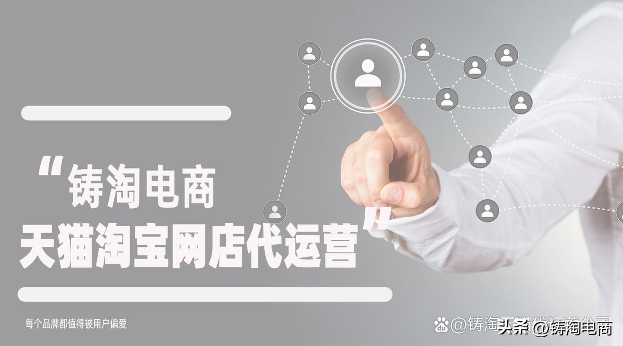 杭州淘宝代运营公司_淘宝开店可以不交保证金吗_淘宝店铺投入成本分析