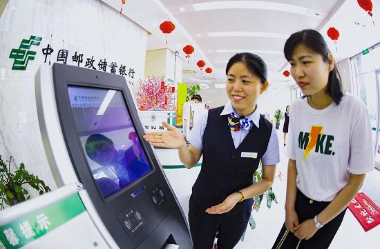 邮政储蓄银行跨行转账手续费_邮储银行湖南省分行 聚合支付业务 邮惠付
